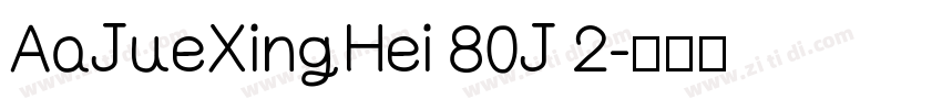 AaJueXingHei 80J 2字体转换